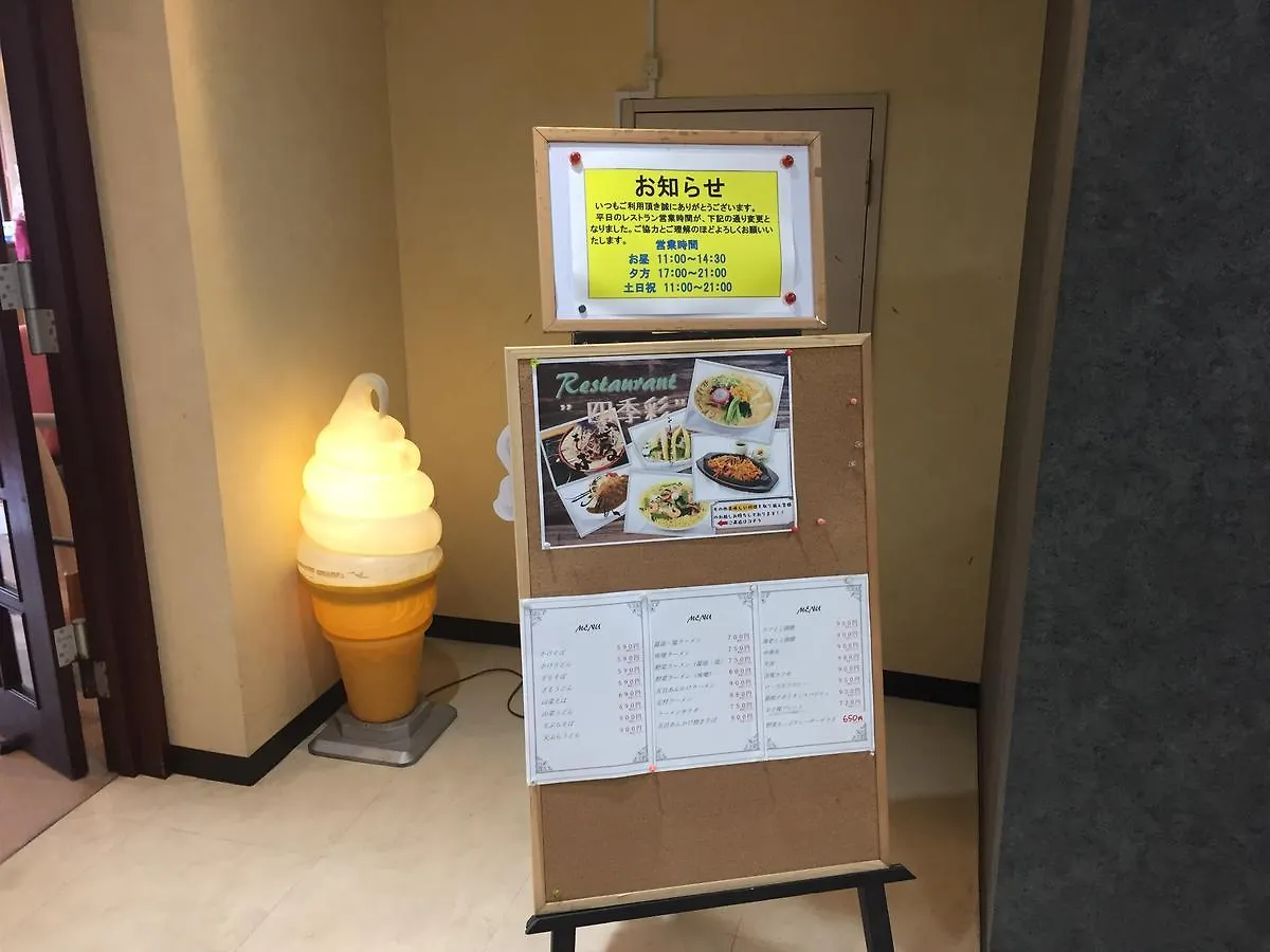 Kitamura Onsen Hotel Iwamizawa Japan