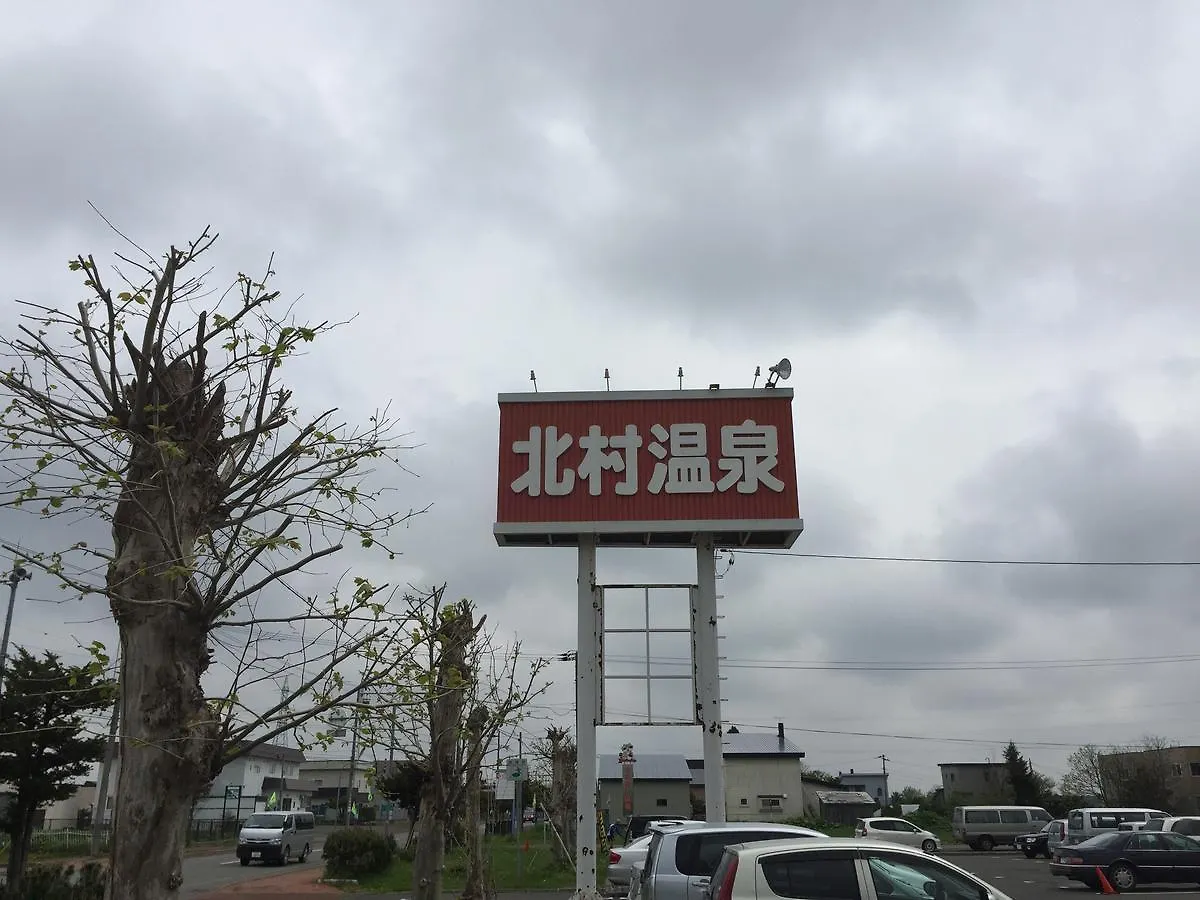 Kitamura Onsen Hotel Iwamizawa