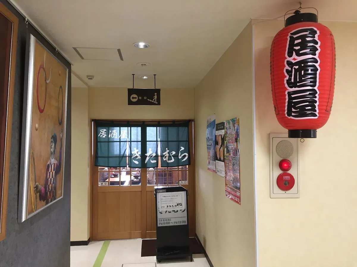 Kitamura Onsen Hotel Iwamizawa