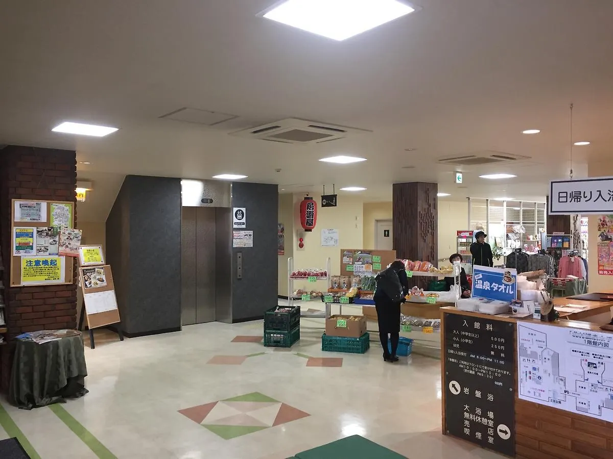Kitamura Onsen Hotel Iwamizawa