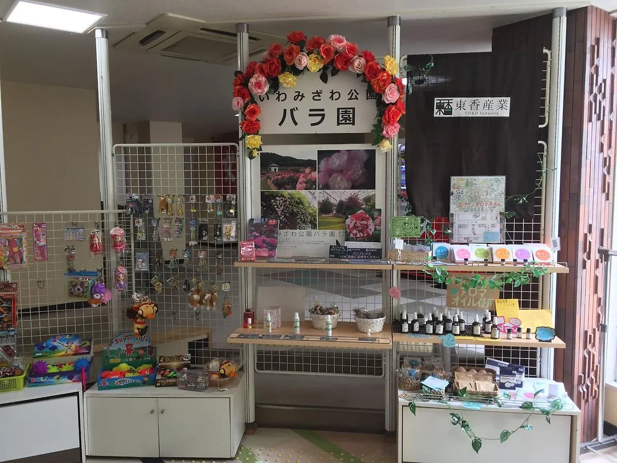 Kitamura Onsen Hotel Iwamizawa